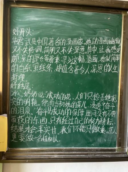 如何写动漫作文_动漫作文怎么写开头-第1张图片-星辰妙记