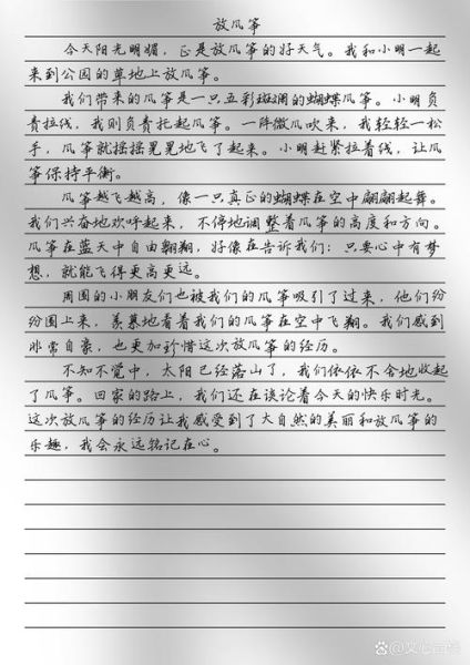 优秀作文300字怎么写_如何提升写作水平-第1张图片-星辰妙记 优秀作文300字怎么写_如何提升写作水平-第1张图片-星辰妙记