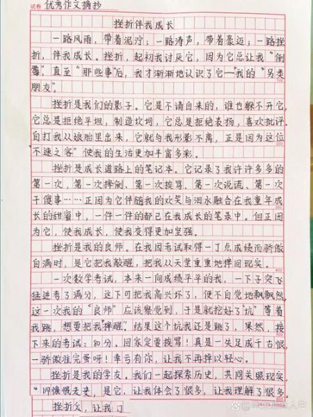 中考挫折作文怎么写_如何写出真情实感-第3张图片-星辰妙记 中考挫折作文怎么写_如何写出真情实感-第3张图片-星辰妙记