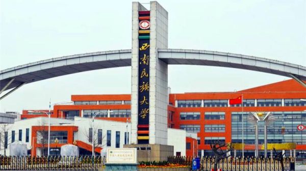 西南民族大学在哪里_西南民族大学具体地址-第3张图片-星辰妙记 西南民族大学在哪里_西南民族大学具体地址-第3张图片-星辰妙记