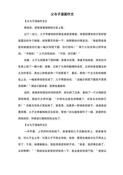 如何写动漫作文_动漫作文怎么写开头-第2张图片-星辰妙记