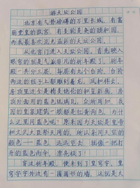 暑假去哪里玩_暑假游玩作文怎么写-第2张图片-星辰妙记 暑假去哪里玩_暑假游玩作文怎么写-第2张图片-星辰妙记