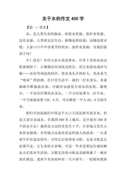 水的味道怎么写_水的味道作文怎么写-第1张图片-星辰妙记 水的味道怎么写_水的味道作文怎么写-第1张图片-星辰妙记