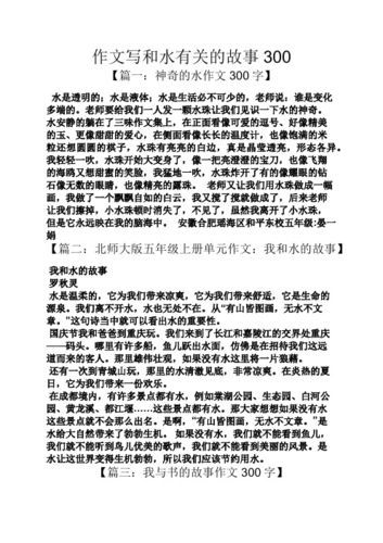 水的味道怎么写_水的味道作文怎么写-第3张图片-星辰妙记 水的味道怎么写_水的味道作文怎么写-第3张图片-星辰妙记