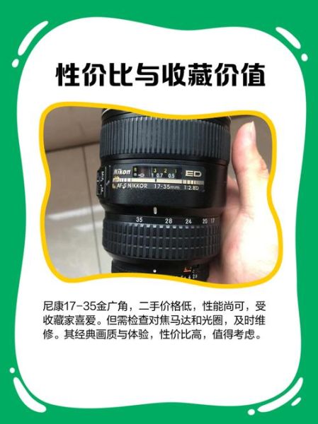 二手广角镜头怎么选_二手广角镜头值得买吗-第1张图片-星辰妙记 二手广角镜头怎么选_二手广角镜头值得买吗-第1张图片-星辰妙记