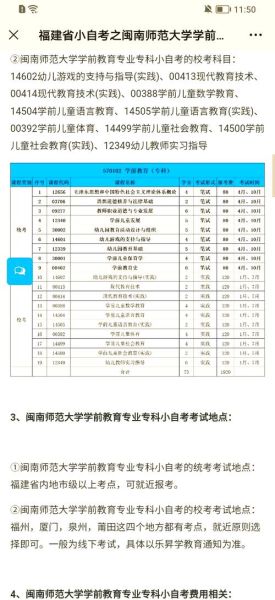 闽南师范大学怎么样_闽南师范大学专业排名-第3张图片-星辰妙记 闽南师范大学怎么样_闽南师范大学专业排名-第3张图片-星辰妙记