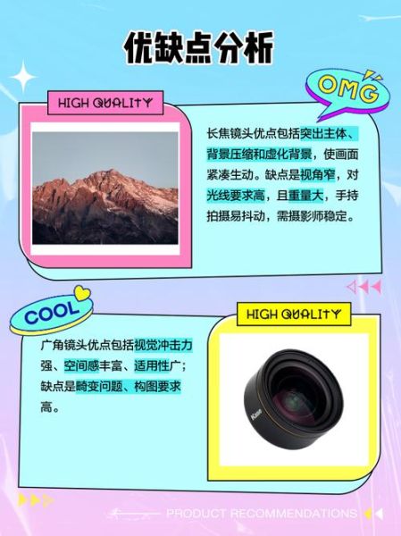 拍风景用什么镜头_广角和长焦怎么选-第1张图片-星辰妙记 拍风景用什么镜头_广角和长焦怎么选-第1张图片-星辰妙记