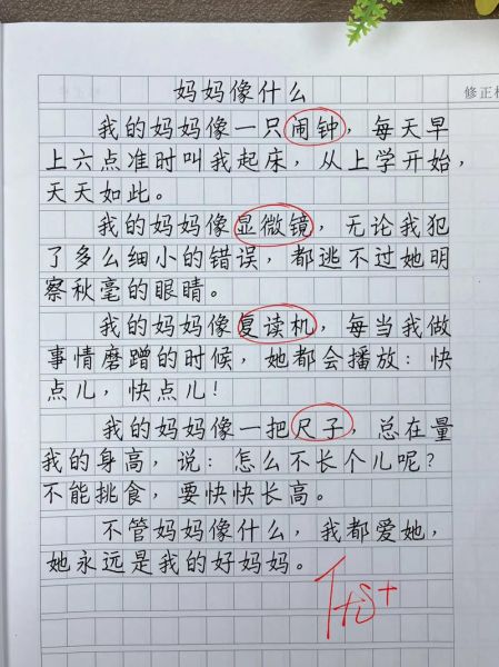 给妈妈画像作文怎么写_如何描写妈妈外貌性格-第2张图片-星辰妙记 给妈妈画像作文怎么写_如何描写妈妈外貌性格-第2张图片-星辰妙记