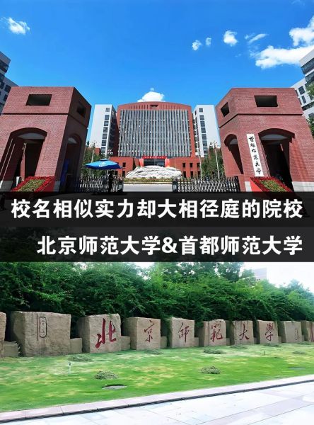 首都师范大学地址在哪_怎么去最方便-第2张图片-星辰妙记 首都师范大学地址在哪_怎么去最方便-第2张图片-星辰妙记