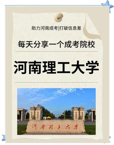 河南理工大学怎么样_河南理工大学专业排名-第2张图片-星辰妙记 河南理工大学怎么样_河南理工大学专业排名-第2张图片-星辰妙记