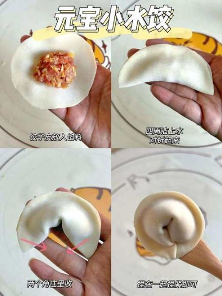 包饺子怎么包才好吃_包饺子需要哪些材料-第3张图片-星辰妙记 包饺子怎么包才好吃_包饺子需要哪些材料-第3张图片-星辰妙记