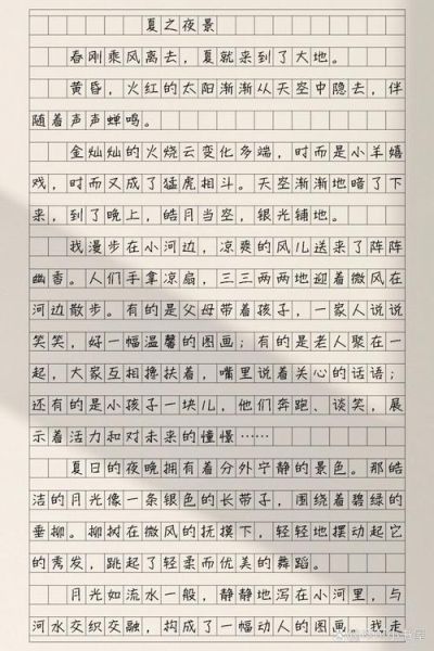 夏天的夜晚怎么写_夏天夜晚作文素材-第3张图片-星辰妙记 夏天的夜晚怎么写_夏天夜晚作文素材-第3张图片-星辰妙记