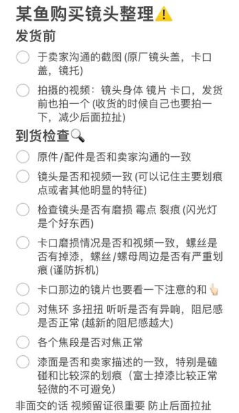 二手镜头交易网可靠吗_如何验机避坑-第1张图片-星辰妙记 二手镜头交易网可靠吗_如何验机避坑-第1张图片-星辰妙记