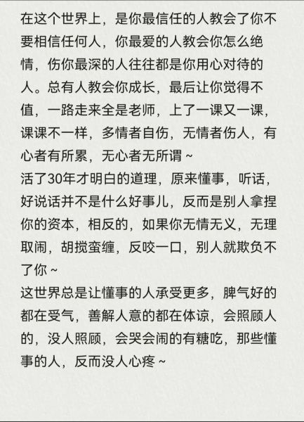 最信任的人是谁_如何写最信任的人作文-第3张图片-星辰妙记 最信任的人是谁_如何写最信任的人作文-第3张图片-星辰妙记