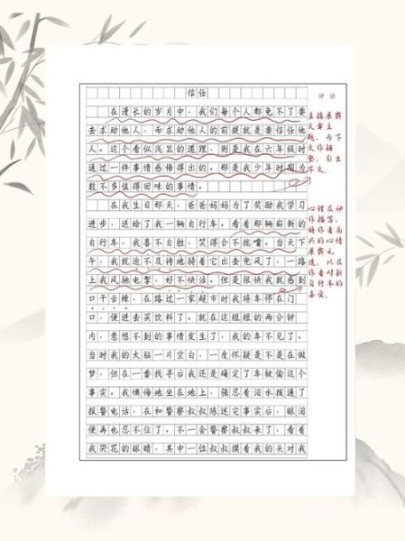 最信任的人是谁_如何写最信任的人作文-第1张图片-星辰妙记 最信任的人是谁_如何写最信任的人作文-第1张图片-星辰妙记