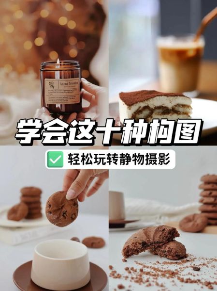 如何拍摄产品细节_产品细节拍摄技巧-第2张图片-星辰妙记 如何拍摄产品细节_产品细节拍摄技巧-第2张图片-星辰妙记