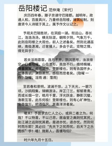 属予作文以记之翻译_属予作文以记之什么意思-第3张图片-星辰妙记 属予作文以记之翻译_属予作文以记之什么意思-第3张图片-星辰妙记