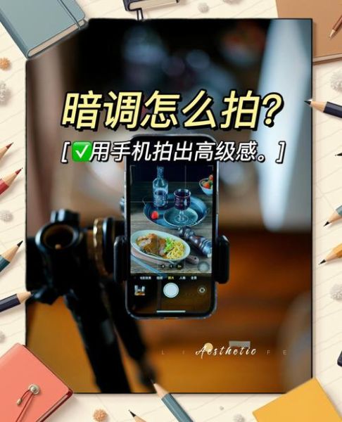 如何用手机拍出电影感_捕捉灵魂镜头技巧-第3张图片-星辰妙记 如何用手机拍出电影感_捕捉灵魂镜头技巧-第3张图片-星辰妙记