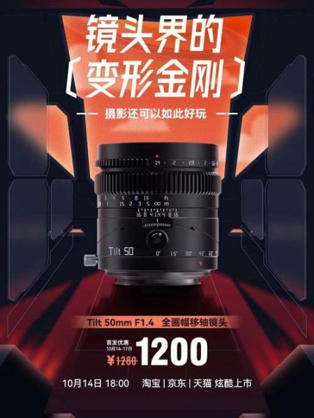 移轴镜头值得买吗_移轴镜头优缺点全解析-第3张图片-星辰妙记 移轴镜头值得买吗_移轴镜头优缺点全解析-第3张图片-星辰妙记