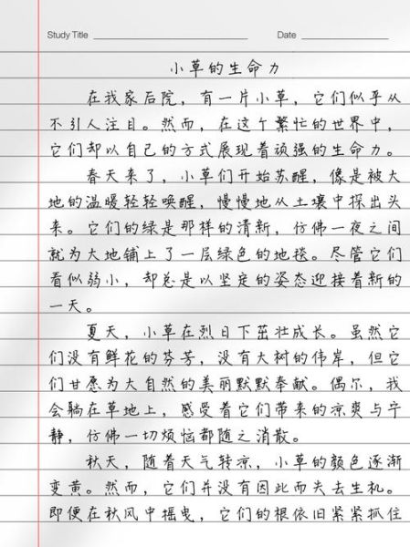 小草作文怎么写_小草作文300字如何扩展-第3张图片-星辰妙记 小草作文怎么写_小草作文300字如何扩展-第3张图片-星辰妙记