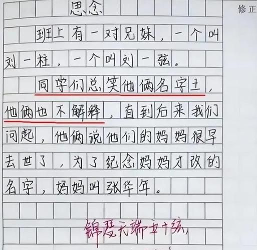 零分作文怎么写_如何避免作文零分-第3张图片-星辰妙记 零分作文怎么写_如何避免作文零分-第3张图片-星辰妙记