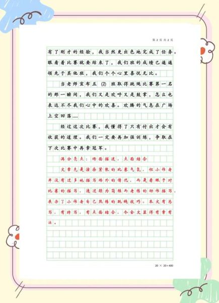 有趣的一件事作文怎么写_有趣的一件事作文素材-第1张图片-星辰妙记 有趣的一件事作文怎么写_有趣的一件事作文素材-第1张图片-星辰妙记