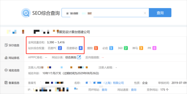 如何提升网站权重_新站多久能被百度收录-第2张图片-星辰妙记 如何提升网站权重_新站多久能被百度收录-第2张图片-星辰妙记