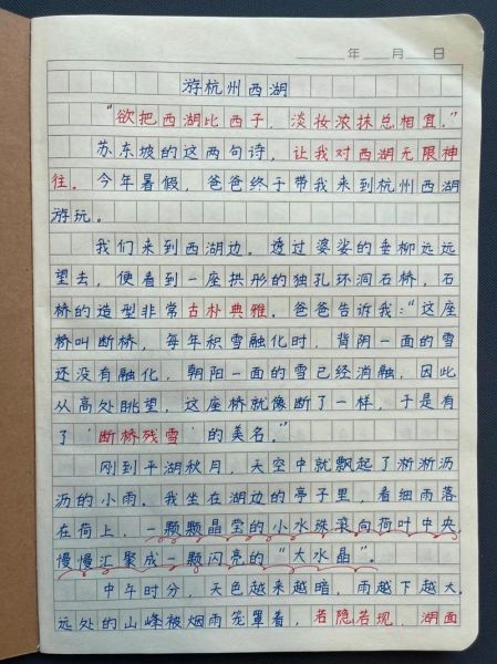 暑假之旅作文怎么写_暑假游记写作技巧-第2张图片-星辰妙记 暑假之旅作文怎么写_暑假游记写作技巧-第2张图片-星辰妙记