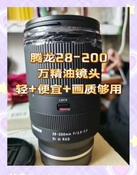 腾龙镜头为什么便宜_腾龙镜头性价比高吗-第3张图片-星辰妙记 腾龙镜头为什么便宜_腾龙镜头性价比高吗-第3张图片-星辰妙记