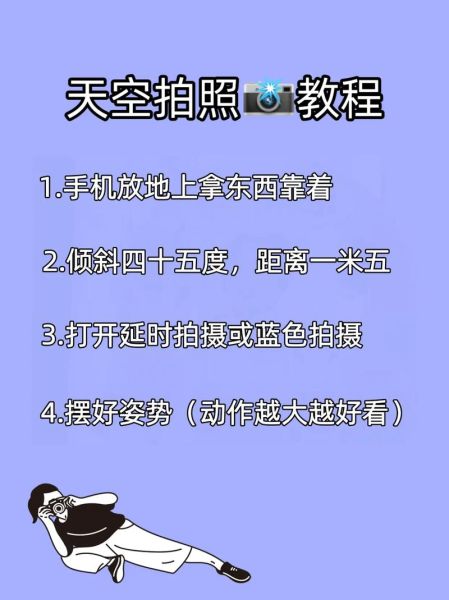 镜头天空怎么拍_镜头天空参数设置-第1张图片-星辰妙记 镜头天空怎么拍_镜头天空参数设置-第1张图片-星辰妙记