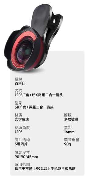 手机广角镜头怎么选_手机广角镜头哪个牌子好-第1张图片-星辰妙记 手机广角镜头怎么选_手机广角镜头哪个牌子好-第1张图片-星辰妙记