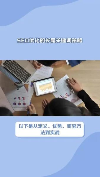 如何优化长尾关键词_长尾关键词怎么布局-第1张图片-星辰妙记 如何优化长尾关键词_长尾关键词怎么布局-第1张图片-星辰妙记