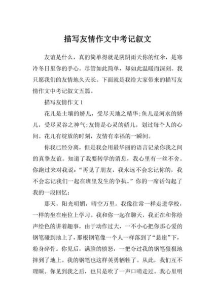 三个人的友谊如何长久_三人友情作文怎么写-第1张图片-星辰妙记 三个人的友谊如何长久_三人友情作文怎么写-第1张图片-星辰妙记