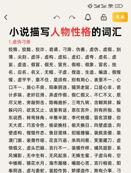 如何描写人物外貌_怎样写出人物性格-第1张图片-星辰妙记 如何描写人物外貌_怎样写出人物性格-第1张图片-星辰妙记