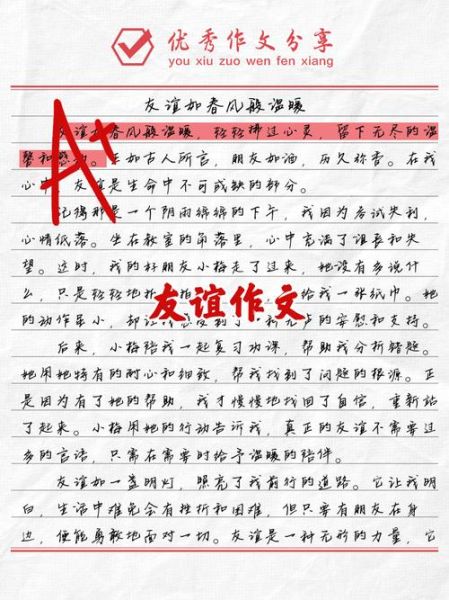 三个人的友谊如何长久_三人友情作文怎么写-第2张图片-星辰妙记 三个人的友谊如何长久_三人友情作文怎么写-第2张图片-星辰妙记