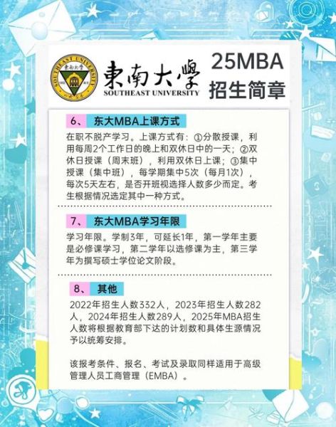 东南大学怎么样_东南大学值得报考吗-第2张图片-星辰妙记 东南大学怎么样_东南大学值得报考吗-第2张图片-星辰妙记