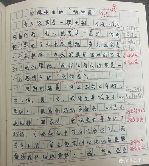 小小动物园作文怎么写_四年级写作技巧-第2张图片-星辰妙记 小小动物园作文怎么写_四年级写作技巧-第2张图片-星辰妙记