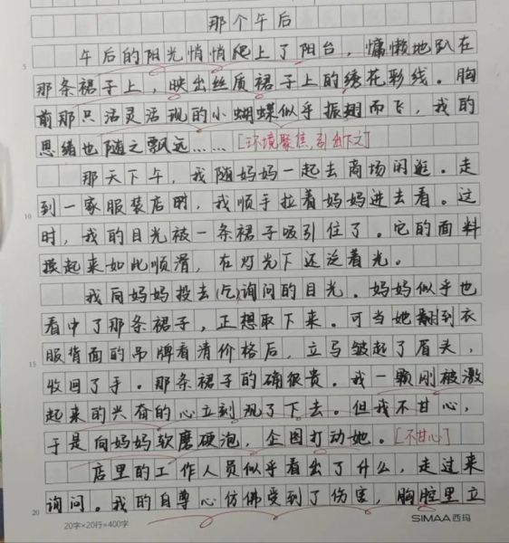以心为题目的作文怎么写_如何写出真情实感-第3张图片-星辰妙记 以心为题目的作文怎么写_如何写出真情实感-第3张图片-星辰妙记