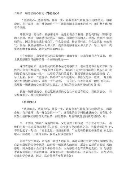 以心为题目的作文怎么写_如何写出真情实感-第2张图片-星辰妙记 以心为题目的作文怎么写_如何写出真情实感-第2张图片-星辰妙记