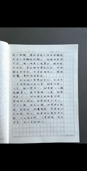 读后感作文500字怎么写_写读后感的技巧有哪些-第3张图片-星辰妙记 读后感作文500字怎么写_写读后感的技巧有哪些-第3张图片-星辰妙记