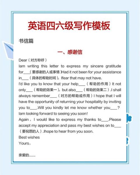 how_to_improve_writing_skills_for_cet6-第1张图片-星辰妙记 how_to_improve_writing_skills_for_cet6-第1张图片-星辰妙记