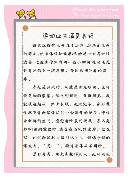 什么让生活更美好_如何让生活更幸福-第1张图片-星辰妙记