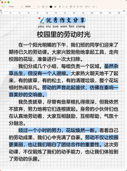 劳动的意义是什么_如何写好劳动的作文300字-第1张图片-星辰妙记 劳动的意义是什么_如何写好劳动的作文300字-第1张图片-星辰妙记