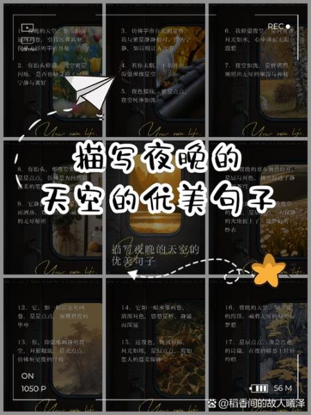 夜晚的天空为什么这么美_夜晚如何描写-第1张图片-星辰妙记 夜晚的天空为什么这么美_夜晚如何描写-第1张图片-星辰妙记