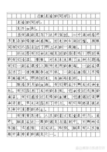六年级下册作文怎么写_如何写出高分范文-第2张图片-星辰妙记 六年级下册作文怎么写_如何写出高分范文-第2张图片-星辰妙记