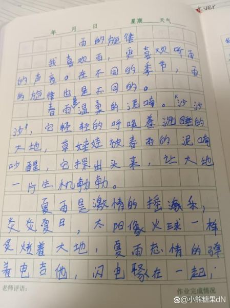 雨作文500字怎么写_写雨的作文有哪些技巧-第1张图片-星辰妙记 雨作文500字怎么写_写雨的作文有哪些技巧-第1张图片-星辰妙记