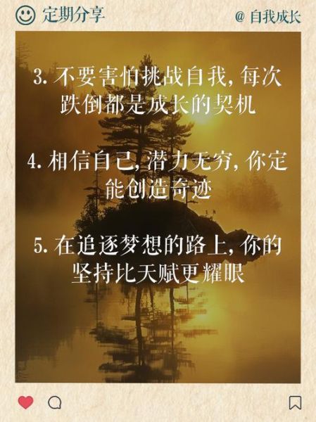 什么是坚持不懈_如何培养不屈不挠的精神-第1张图片-星辰妙记 什么是坚持不懈_如何培养不屈不挠的精神-第1张图片-星辰妙记