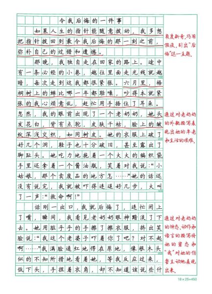 六年级下册作文怎么写_如何写出高分范文-第3张图片-星辰妙记 六年级下册作文怎么写_如何写出高分范文-第3张图片-星辰妙记