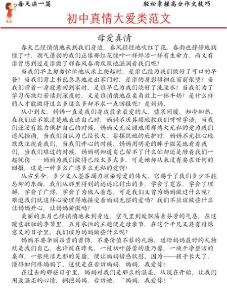 八年级上册第一单元作文怎么写_如何写出真情实感-第3张图片-星辰妙记 八年级上册第一单元作文怎么写_如何写出真情实感-第3张图片-星辰妙记