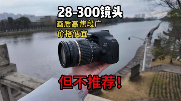 佳能28-300镜头怎么样_值得买吗-第1张图片-星辰妙记 佳能28-300镜头怎么样_值得买吗-第1张图片-星辰妙记